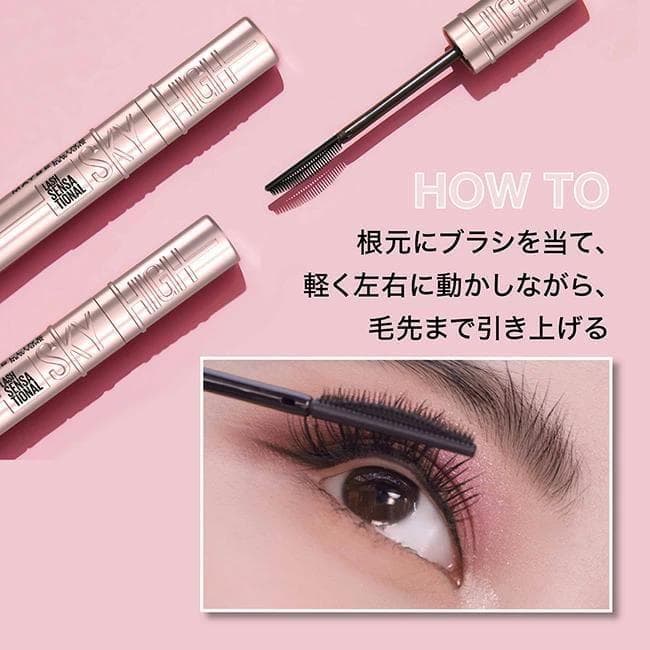 4個セット♡ メイベリン スカイハイ マスカラ ブラック ブラウン 新品未開封