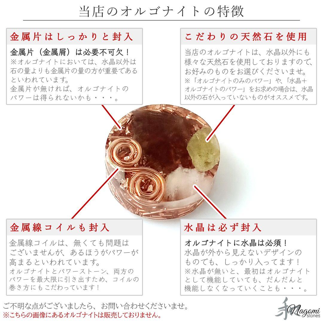 オルゴナイト｜心の毒素を取り除いて深く癒やす！　あなたの心に強く働きかけるお守り