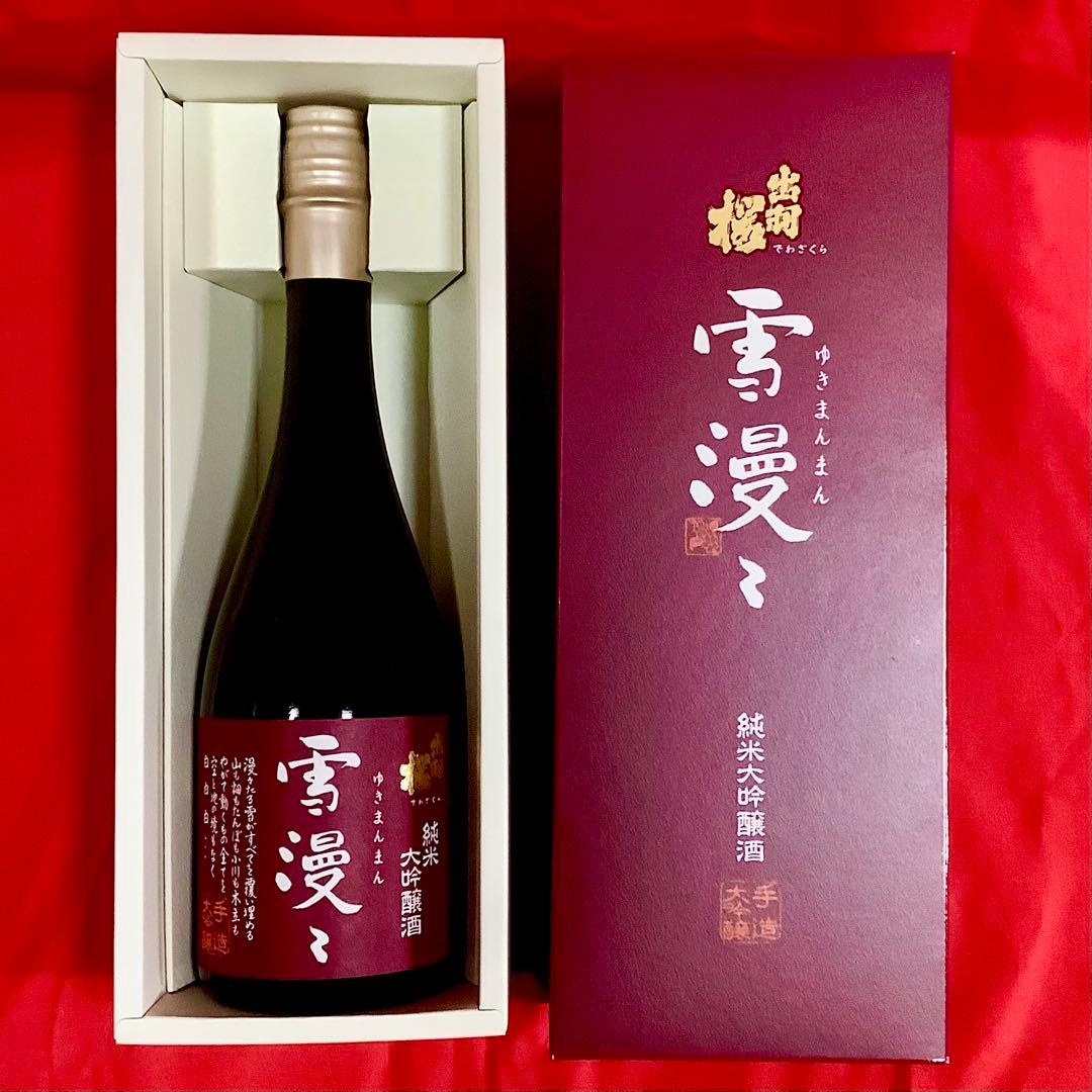 【新品未開封】出羽桜 雪漫々 純米大吟醸 720ml 2025.9製造 山田錦