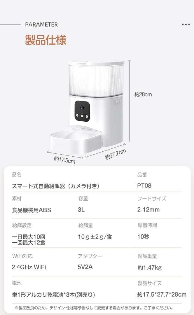 ❣️自動給餌器❣️猫 小型・中型犬用 3L 自動餌やり カメラ付き