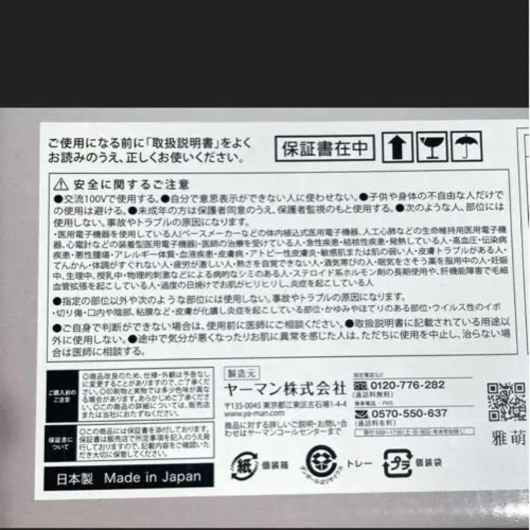ヤーマン YAMAN 毛穴ケアスチーマー IS98B 2020年モデル
