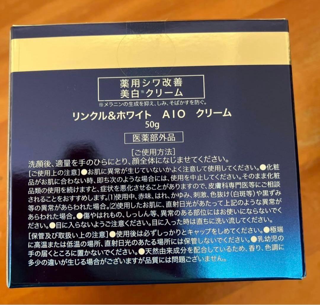 ODELIA All in one cream 50g 2個