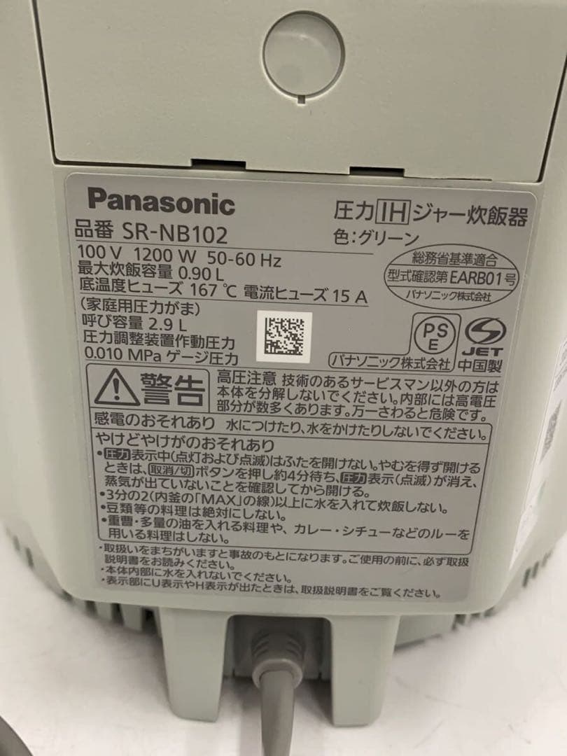 Panasonic 炊飯器 SR-NB102-G