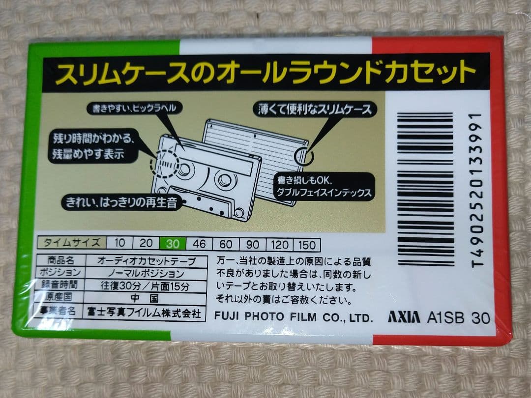 カセットテープ 30分 未開封