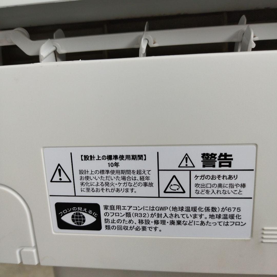 ヤマダ電機 RIAIR エアコンYHA-S22N-W 2023年製 冷暖房対応
