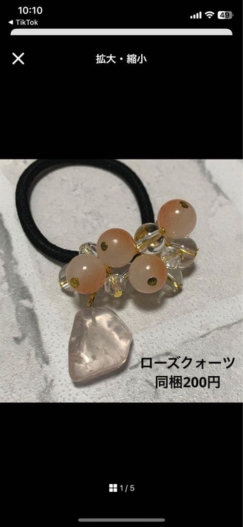 じゃらじゃら ビーズヘアゴム☆ハンドメイド ローズクォーツ グラデーションピンク