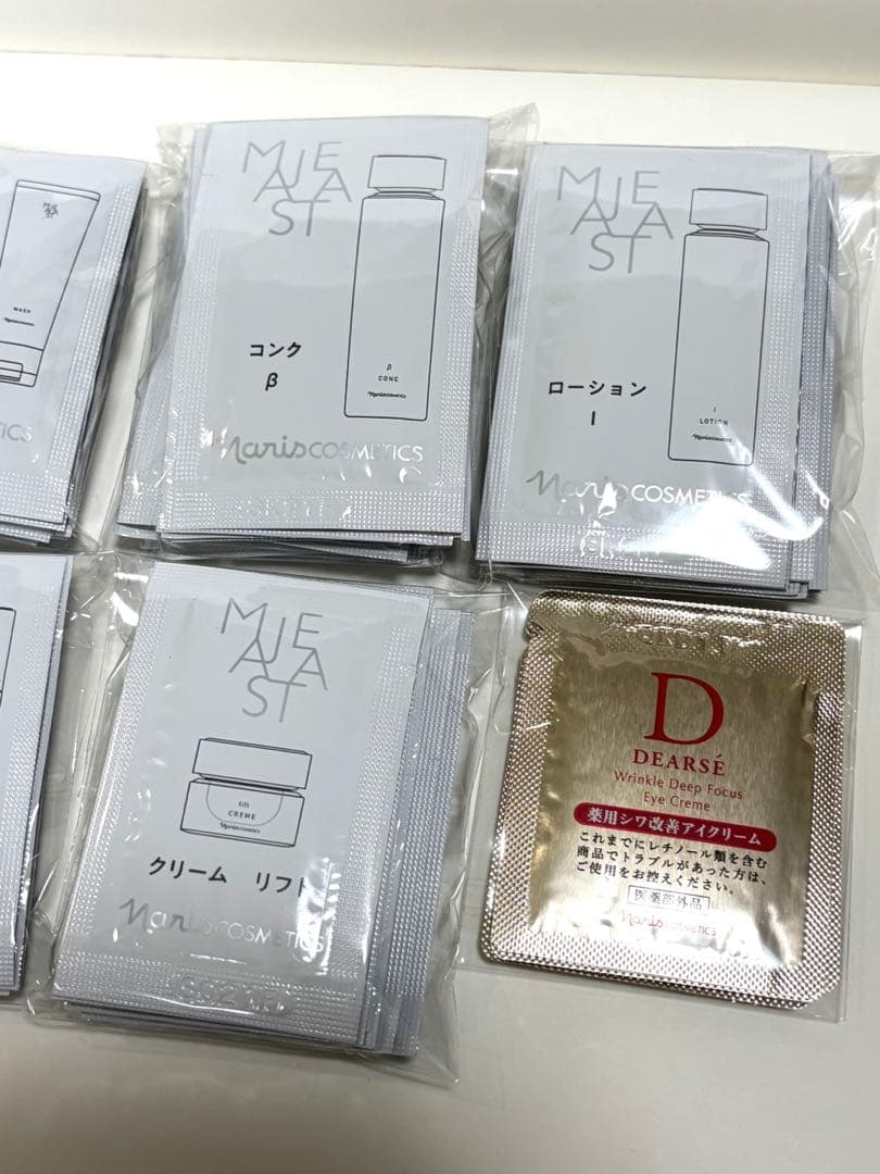 ナリスマジェスタ　サンプルセット75袋