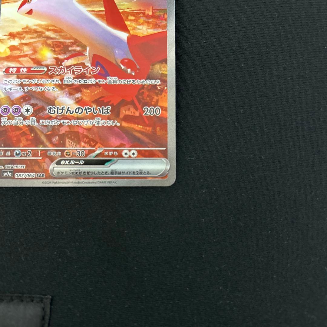 ラティアスex SAR ポケモン ポケカ