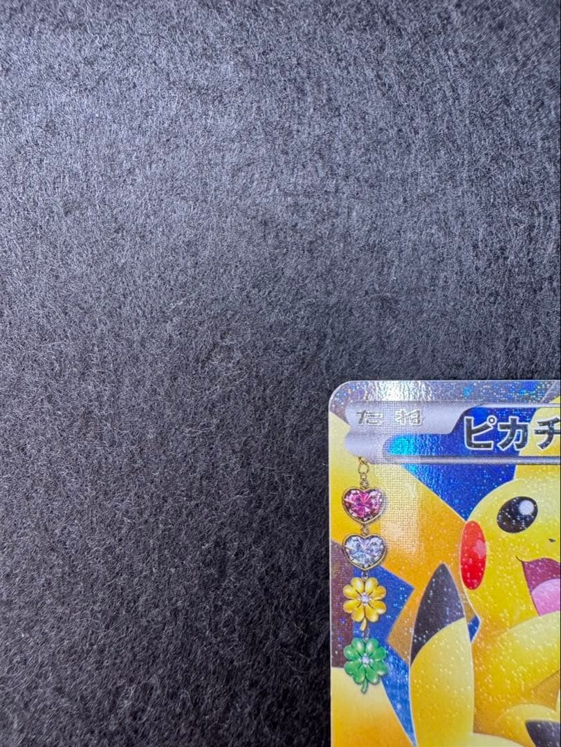 ピカチュウ CP3 RR ポケキュン