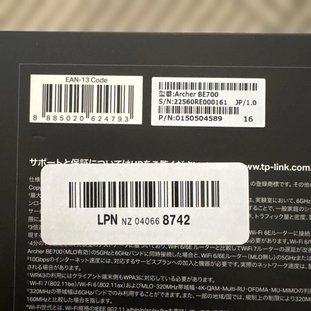 TP-Link Archer BE15000 トライバンド WIFI7ルーター
