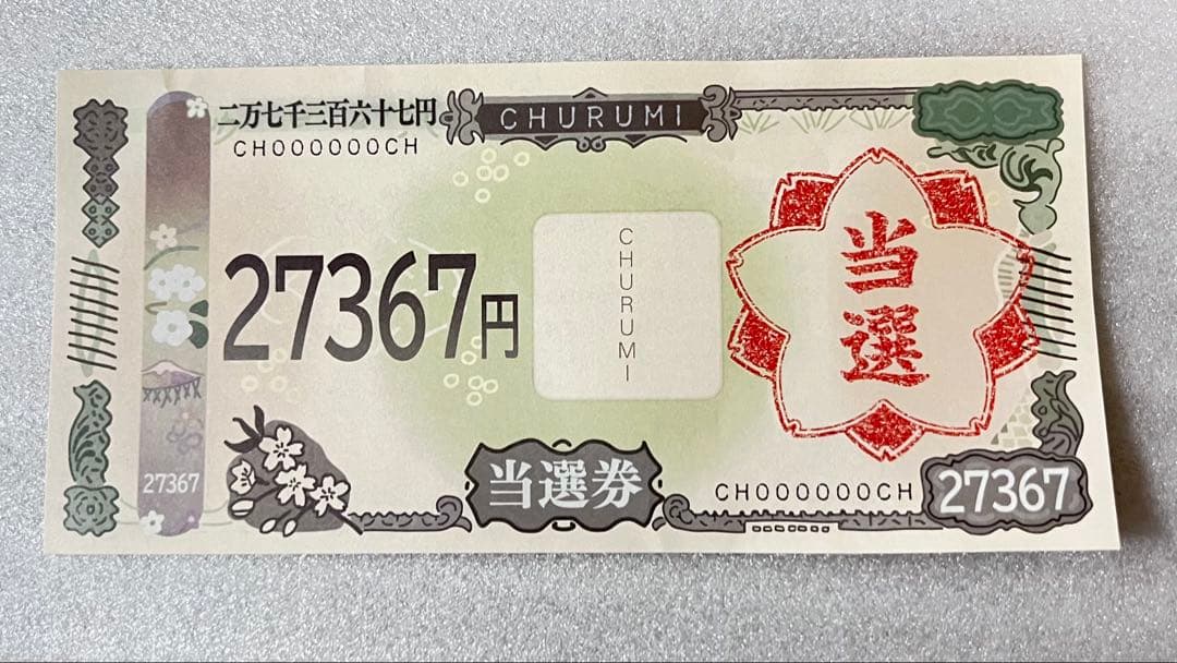 値下CHURUMI未開封セット！ファンデーション等シミ、シワ、美肌などなど計4本