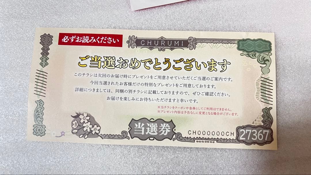 値下CHURUMI未開封セット！ファンデーション等シミ、シワ、美肌などなど計4本