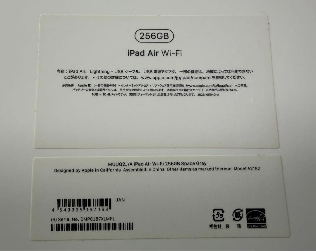 iPad Air 第3世代 Wi-Fi スペースグレー　256GB箱なし