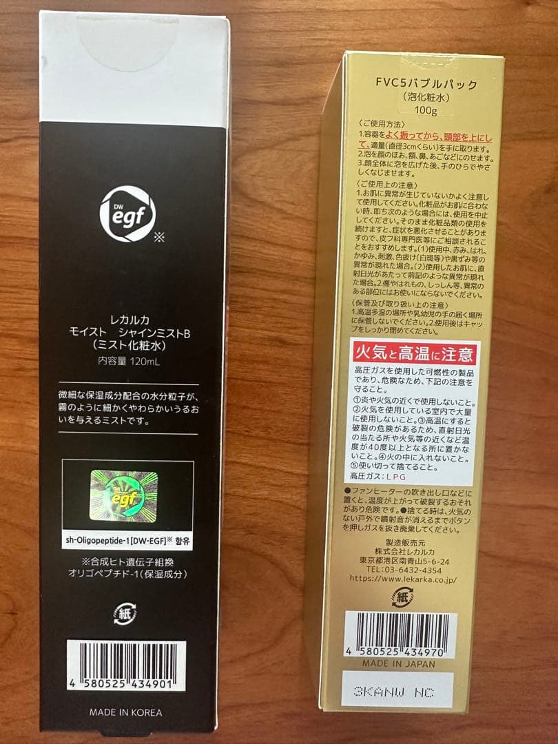 レカルカ モイストシャインミスト FVCバブルパック