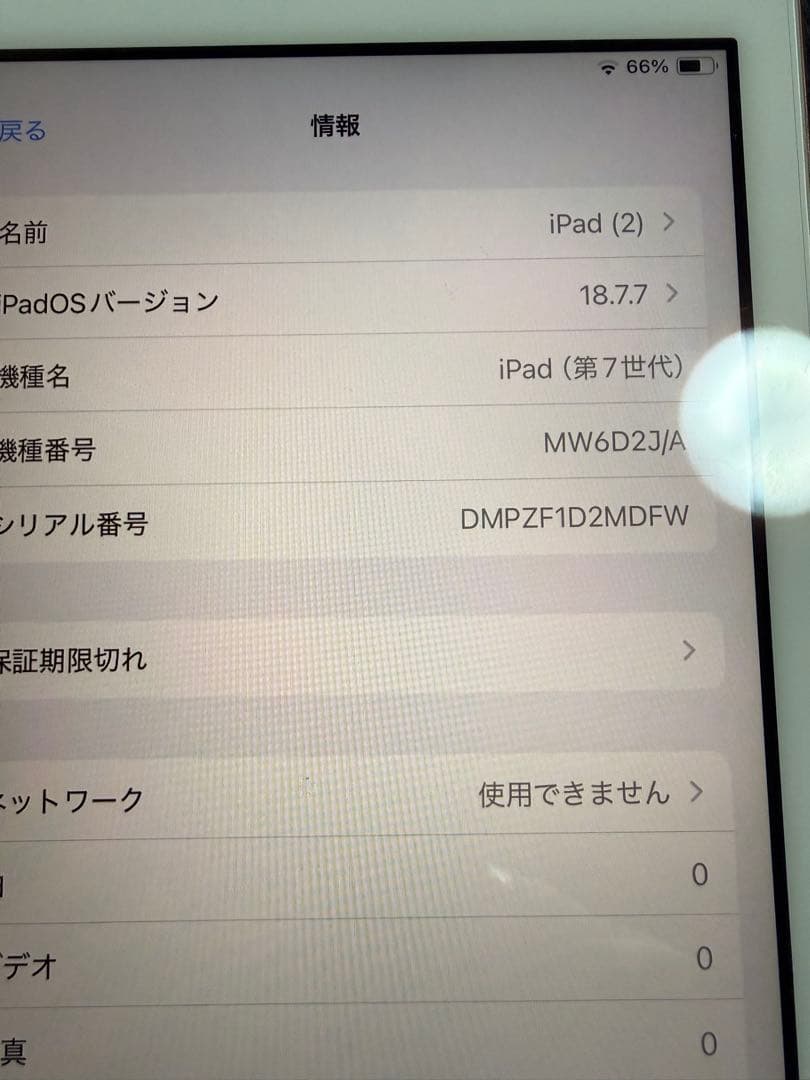 Apple iPad (第7世代) ゴールドWi-Fi＋Cellular