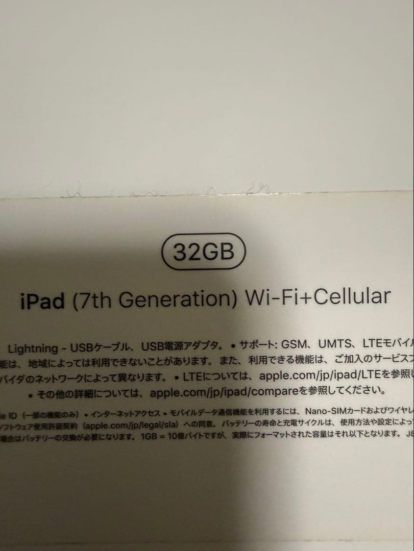 Apple iPad (第7世代) ゴールドWi-Fi＋Cellular
