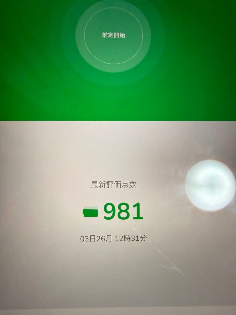 Apple iPad (第7世代) ゴールドWi-Fi＋Cellular