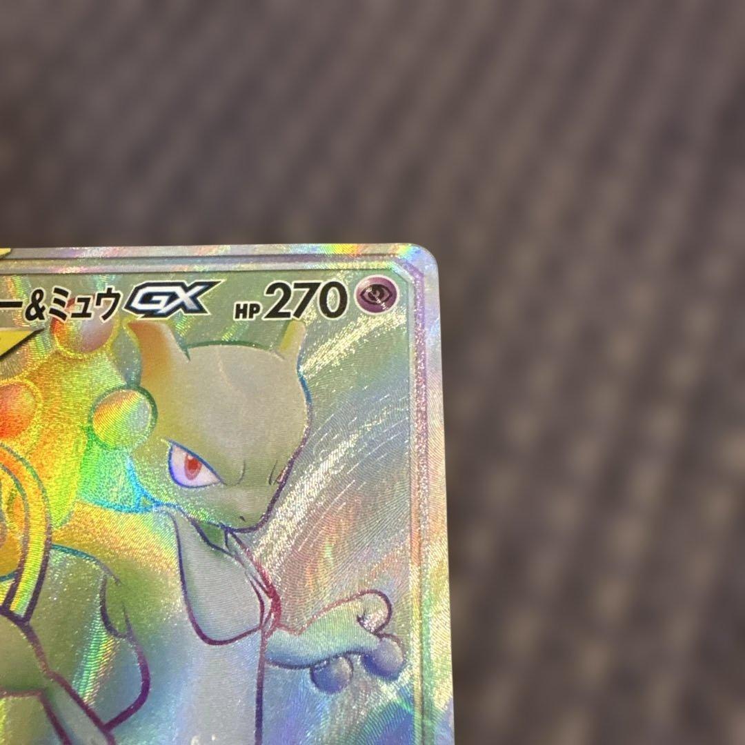 ポケモンカード　ミュウツー&ミュウGX HR