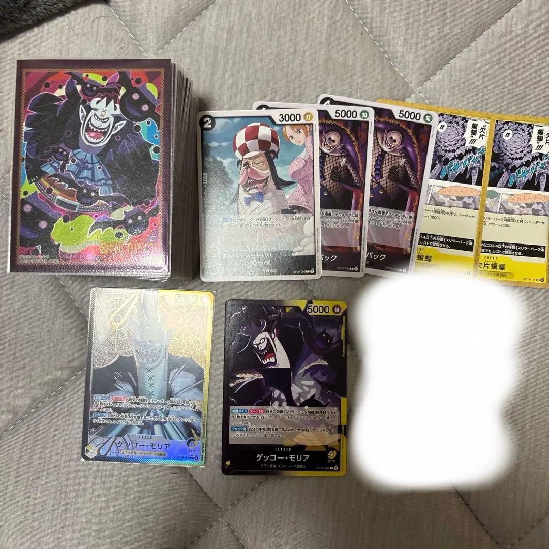ワンピースカード　デッキ　黒黄モリア