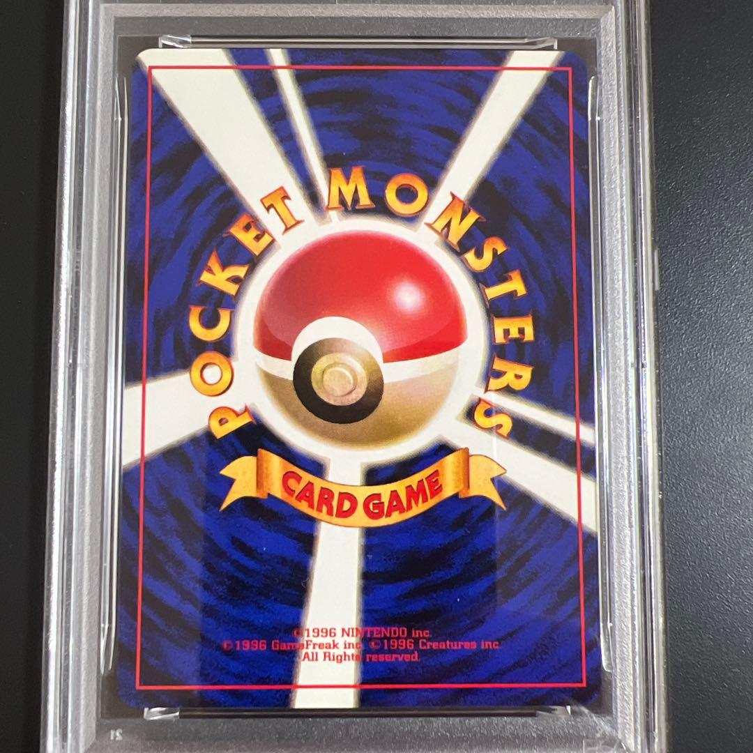【PSA9】ポケモンカード旧裏 ラプラス クイックスターターギフト