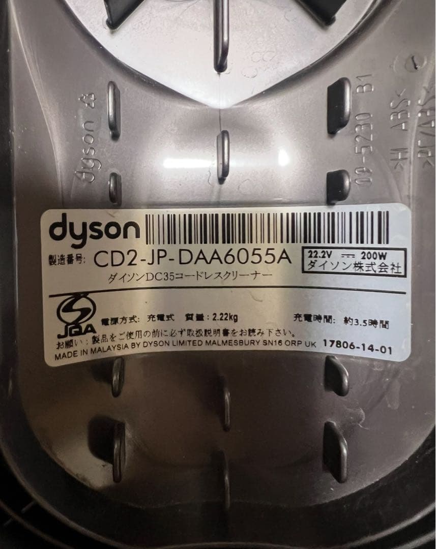 コードレスクリーナー 本体部分 dyson
