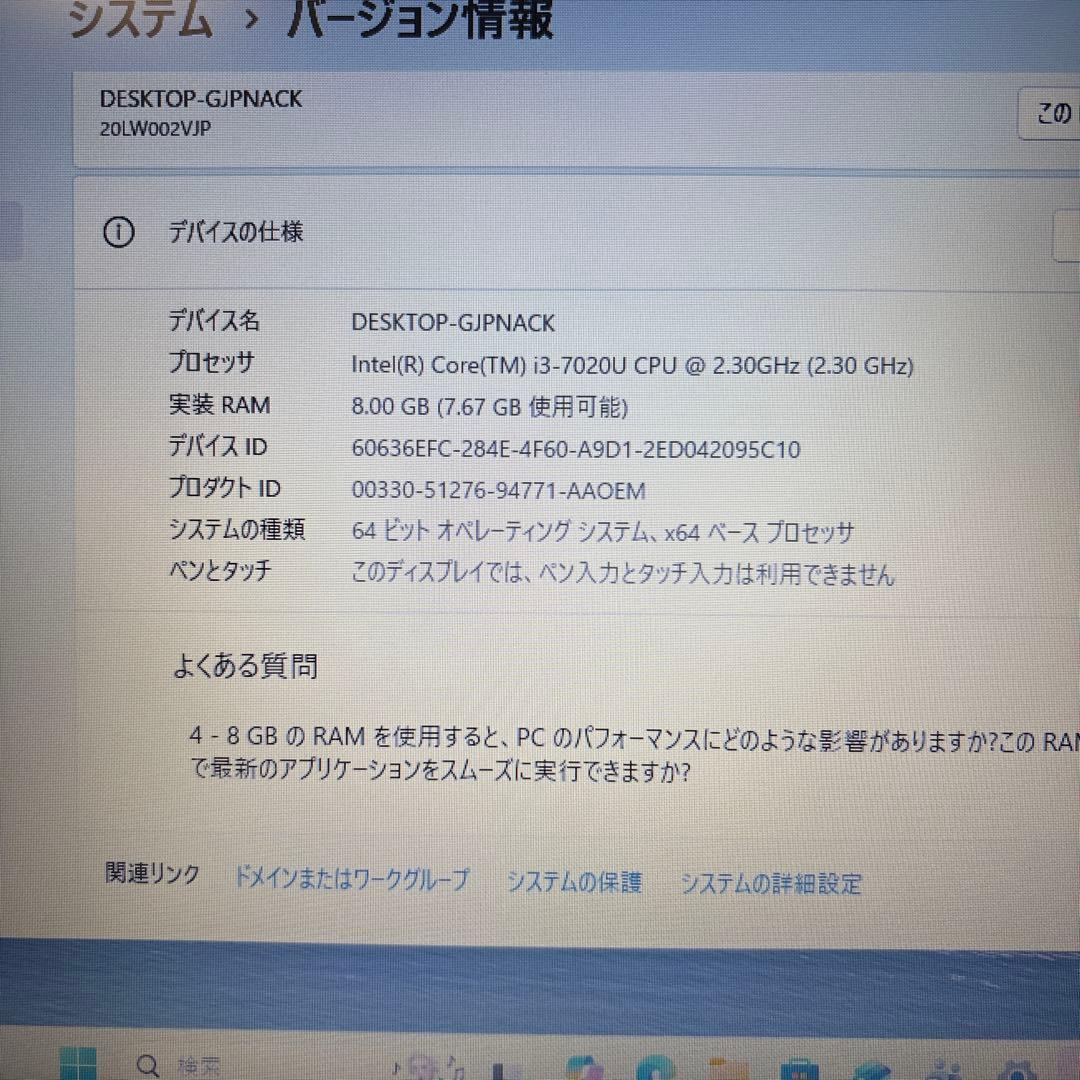 【超SALE】Lenovo ThinkPad L580