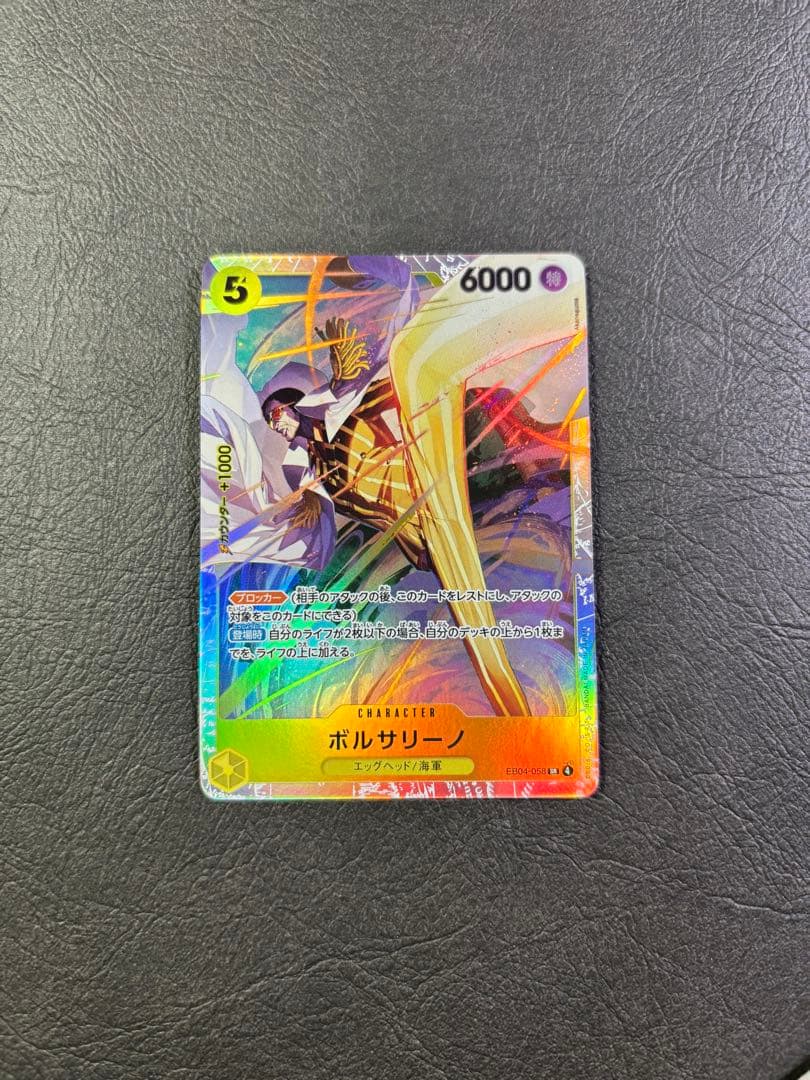 ワンピースカード　エッグヘッド　まとめ売り　クライシス　美品