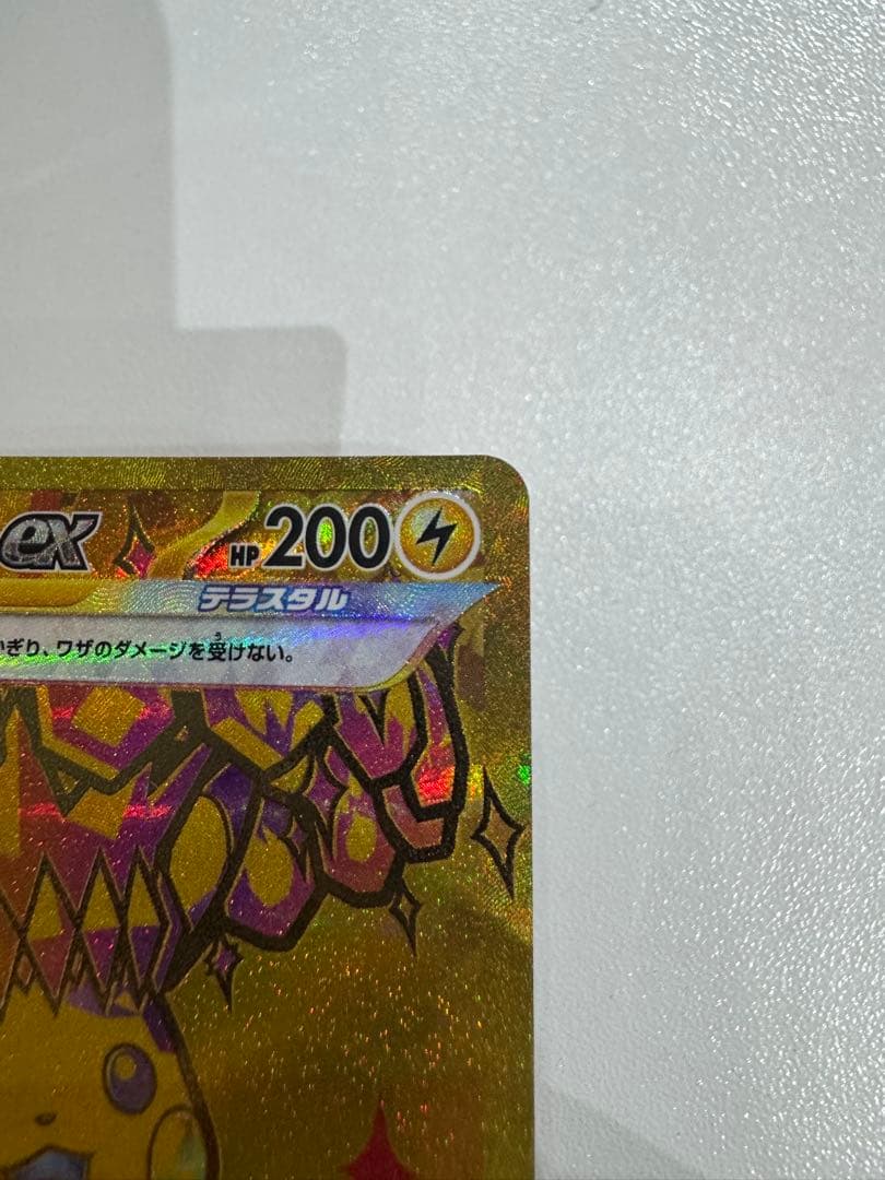 ピカチュウ ex UR 236/187 テラスタルフェスex