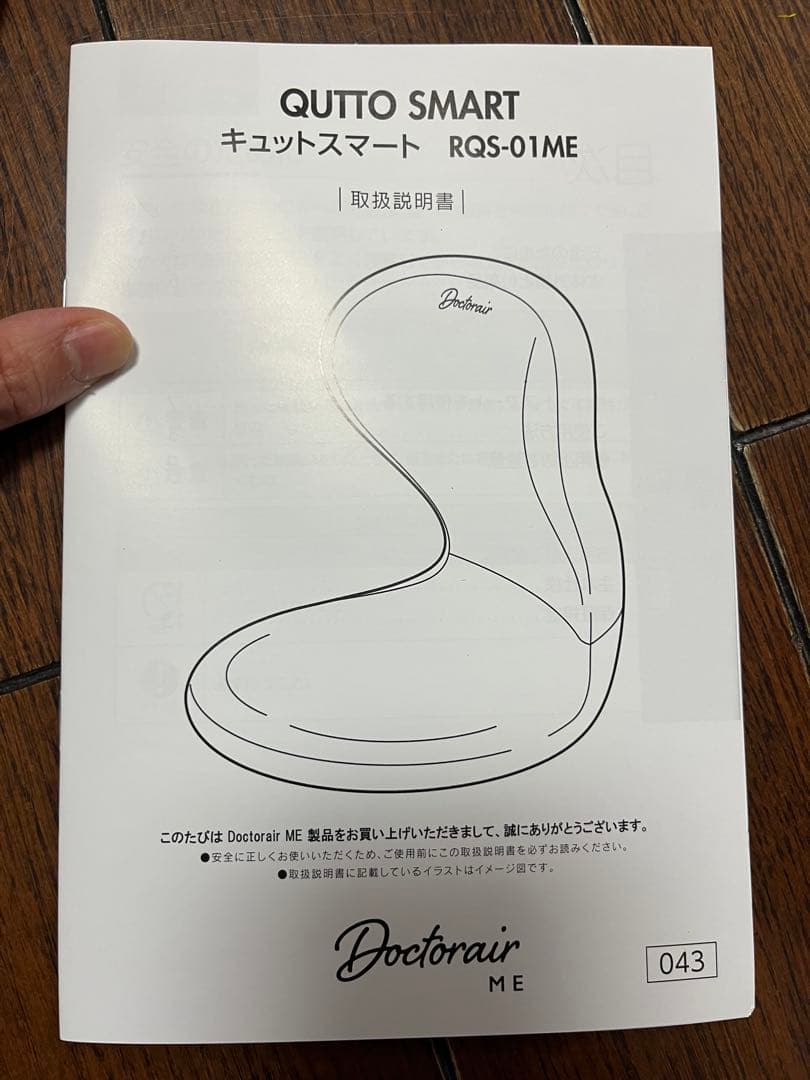Doctorair me 姿勢矯正クッション グレー　新品