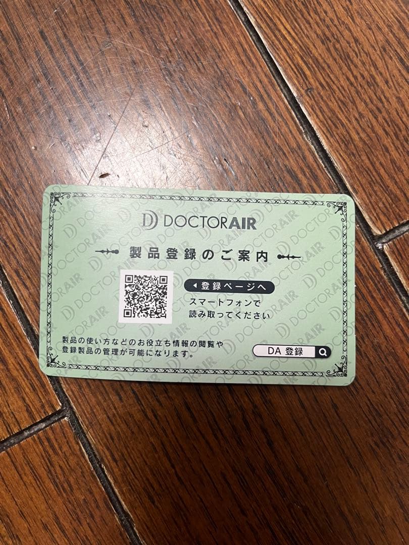 Doctorair me 姿勢矯正クッション グレー　新品