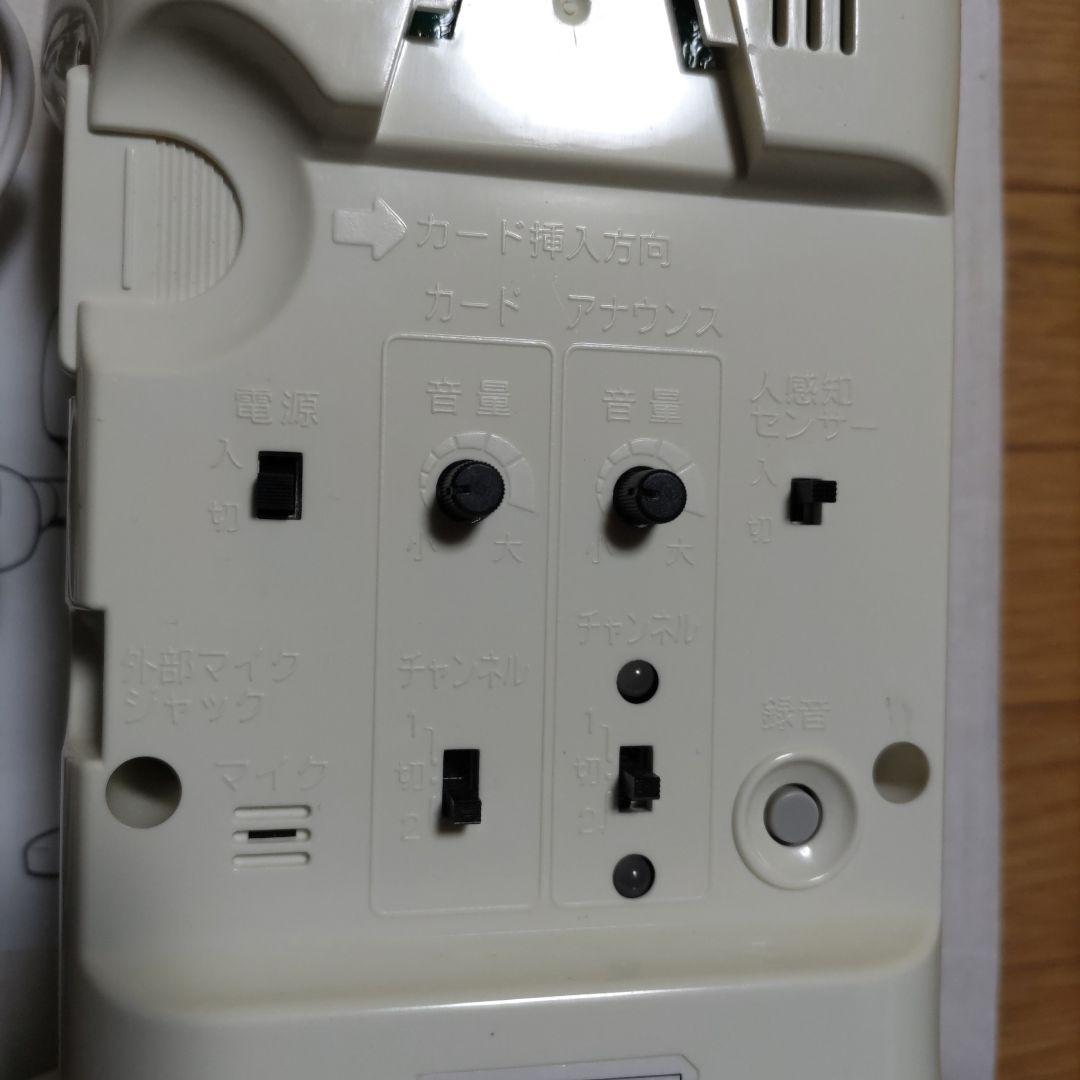 さやっち 群馬電機 呼び込み君 MC-F02
