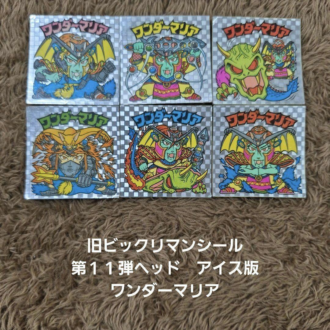 旧ビックリマンシール　第８弾ヘッド　アイス版　ネロ魔身