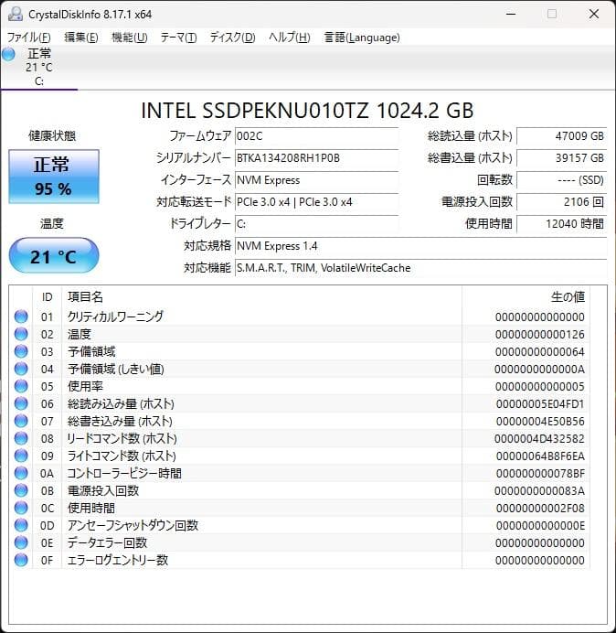 【動作確認済】intel SSD 670p 1TB PCIe3.0x4