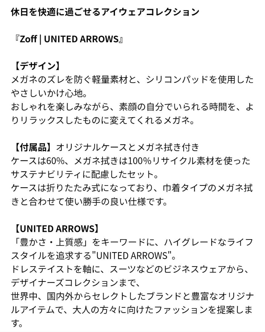 Zoff UNITED ARROWSメガネZN242005A_42A1サングラス