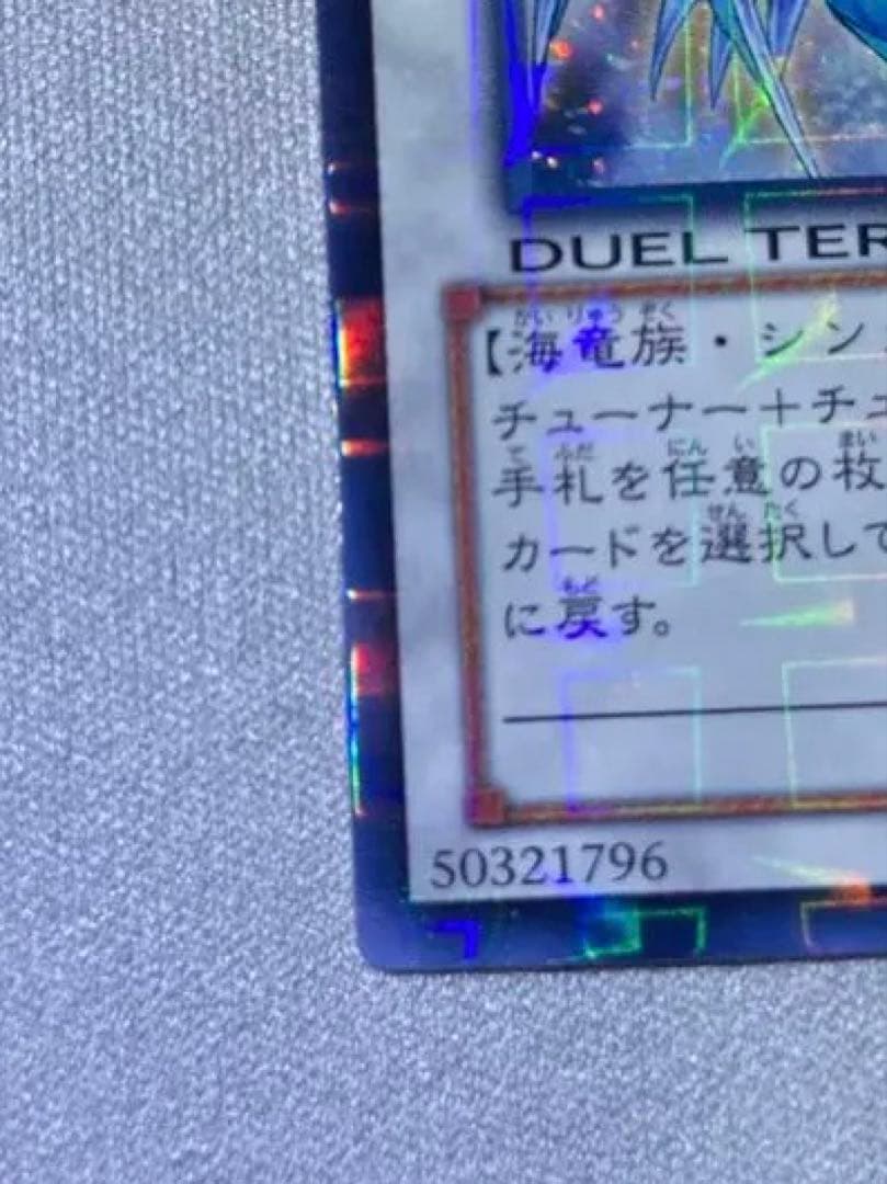 氷結界の龍　ブリューナク　DTC1-JP022 (シークレット) 1枚