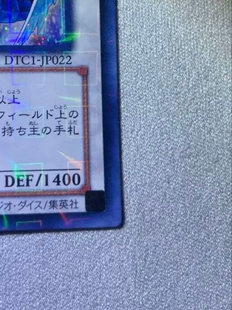 氷結界の龍　ブリューナク　DTC1-JP022 (シークレット) 1枚