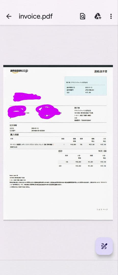 ヤーマン メディリフトプラス セラムセット