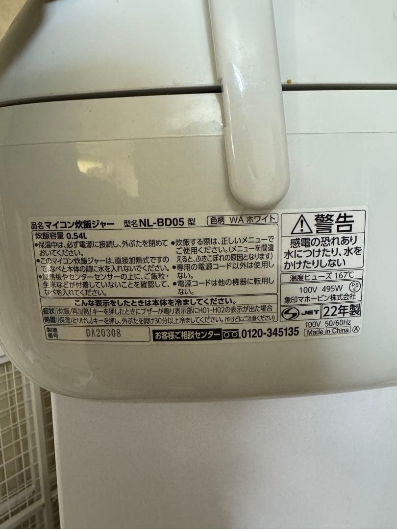 一人暮らし家電5点セット 冷蔵庫 洗濯機 電子レンジ他　新生活応援