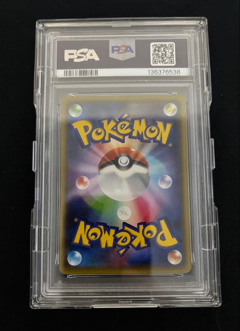 お公家様と舞妓はんピカチュウ psa9