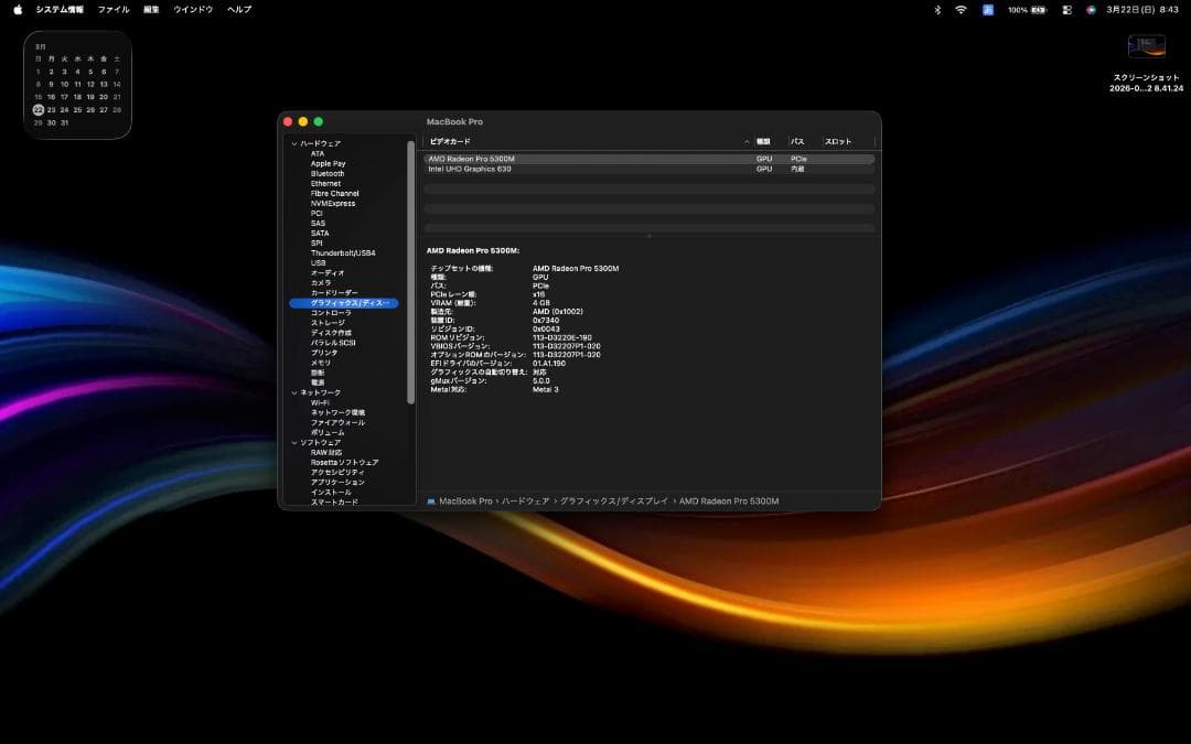 Macbook Pro 16インチ 2019 A2141 バッテリー良好