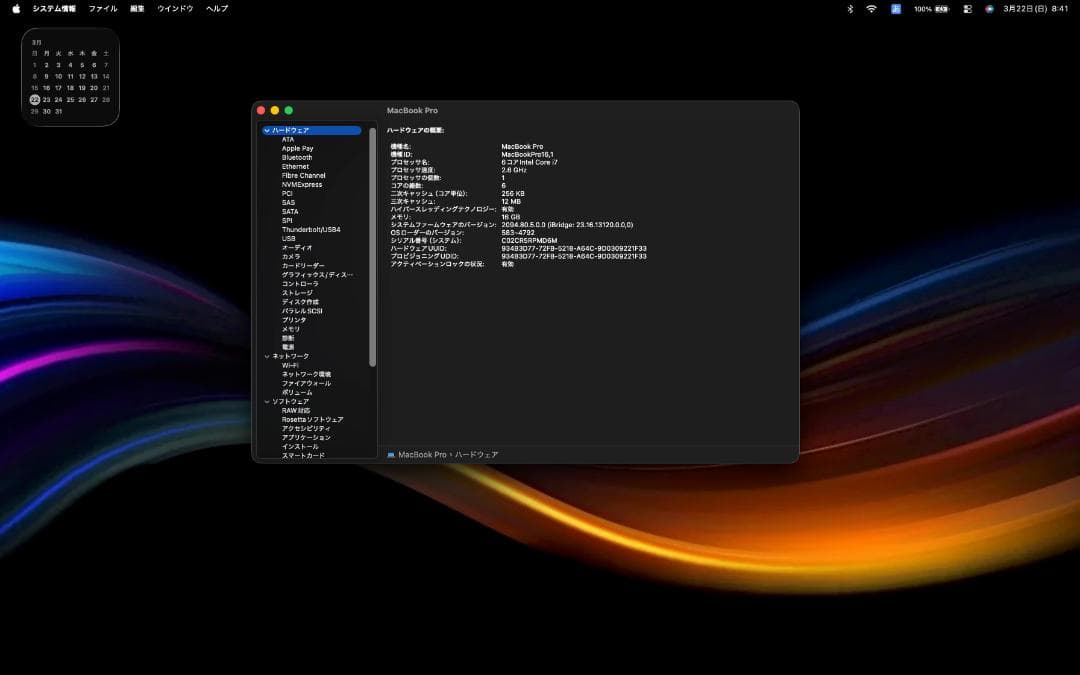 Macbook Pro 16インチ 2019 A2141 バッテリー良好