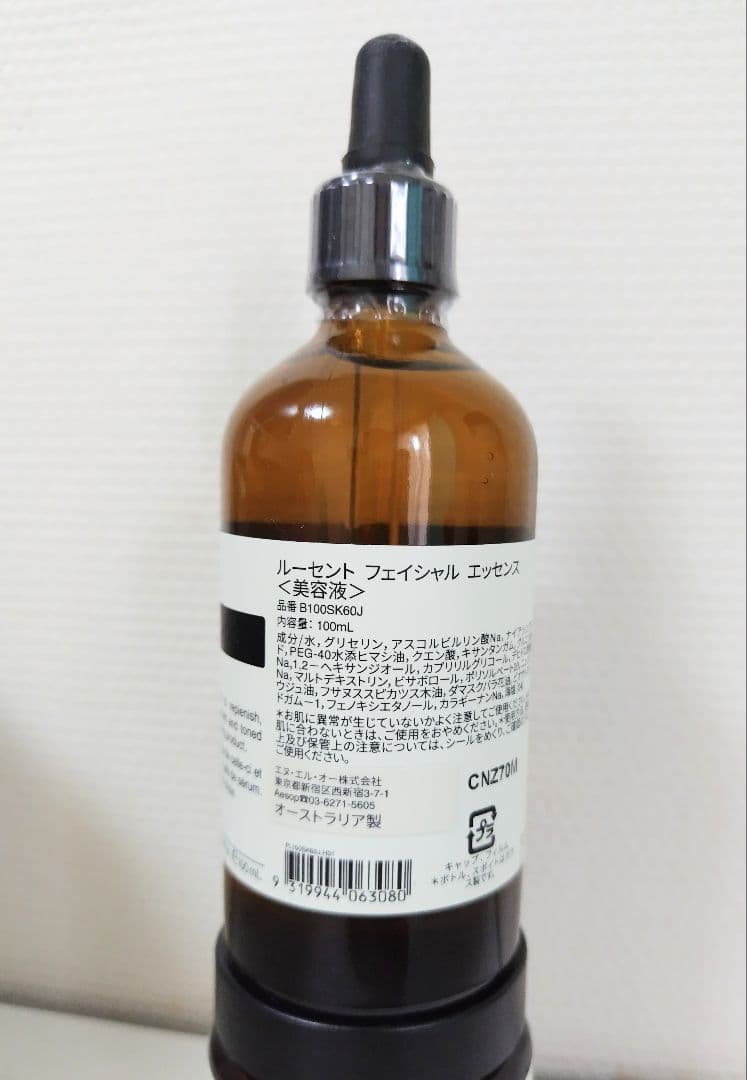【未使用】ルーセントフェイシャルエッセンス 100ml