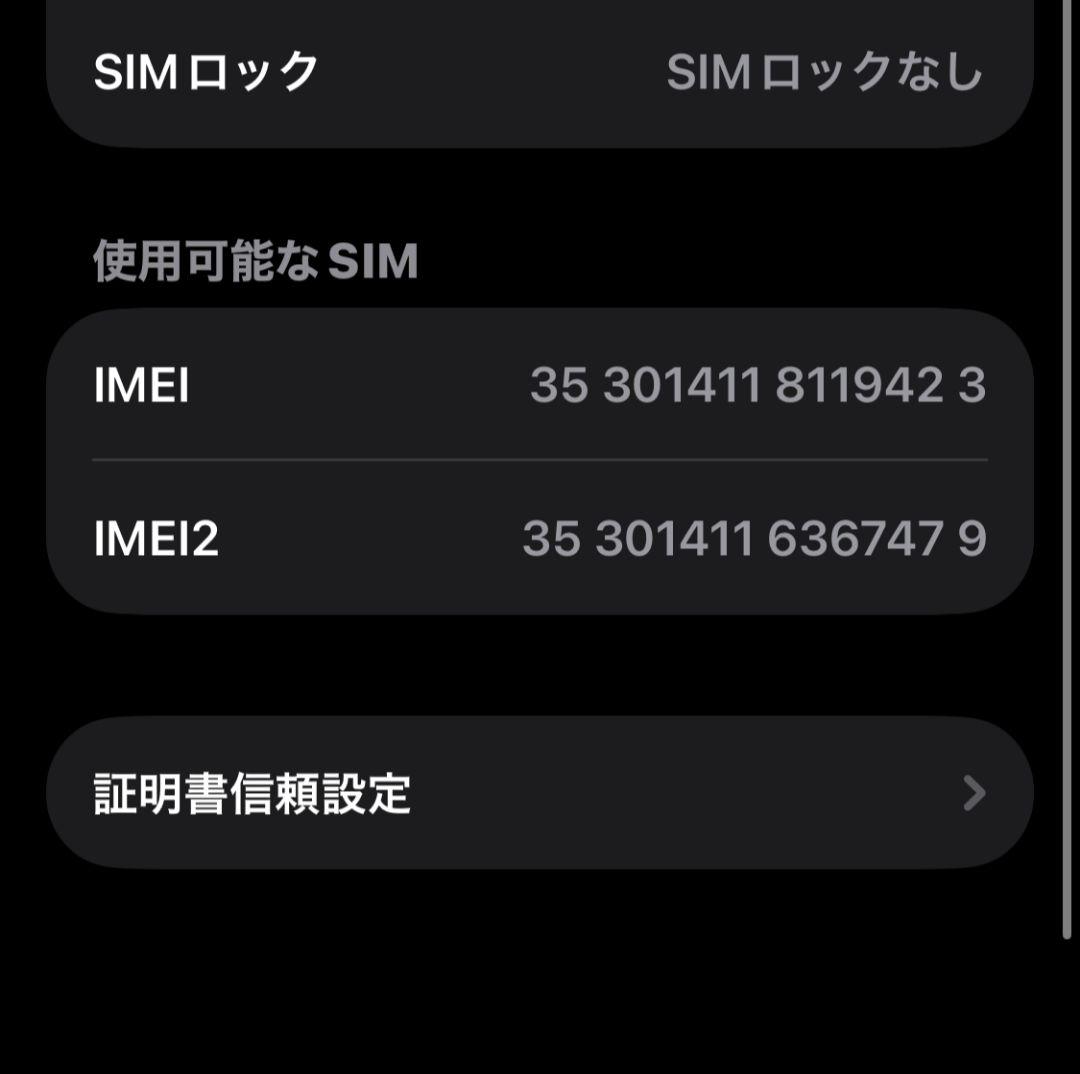 Apple iPhone 12 mini バッテリー100％　美品