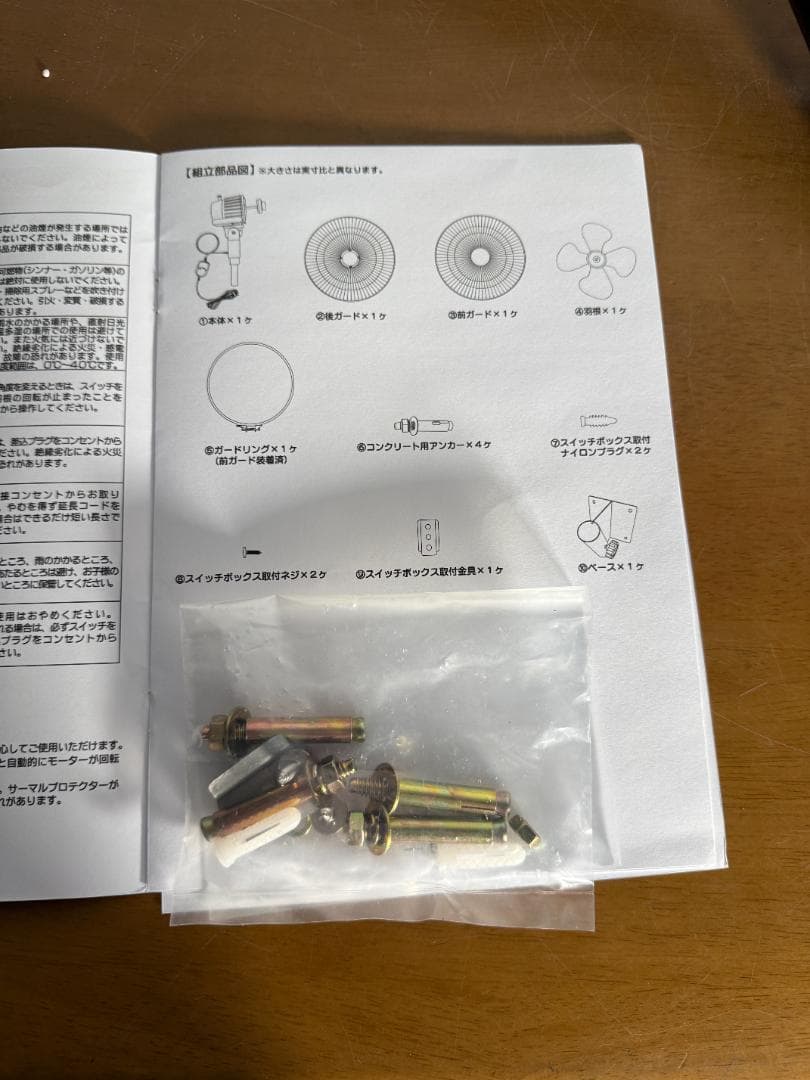ナカトミ 45cm 業務用扇風機(工業扇)　QZW-45