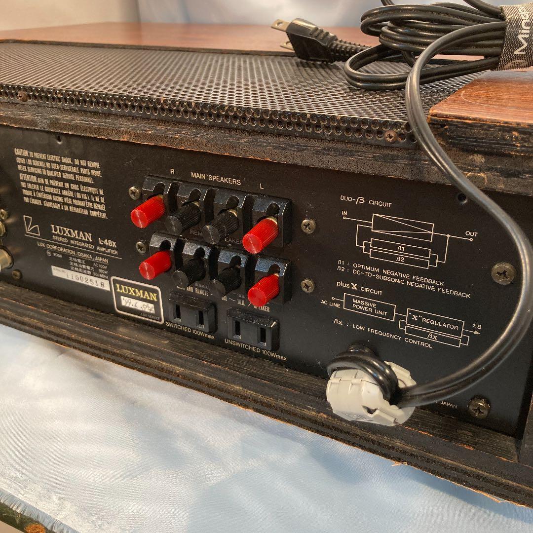 貴重　プリメインアンプ　LUXMAN L-48X 動作品