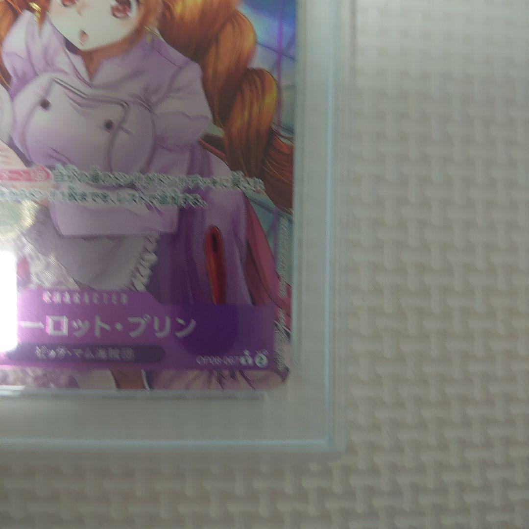 ワンピースカード　パラレル　プリン psa10