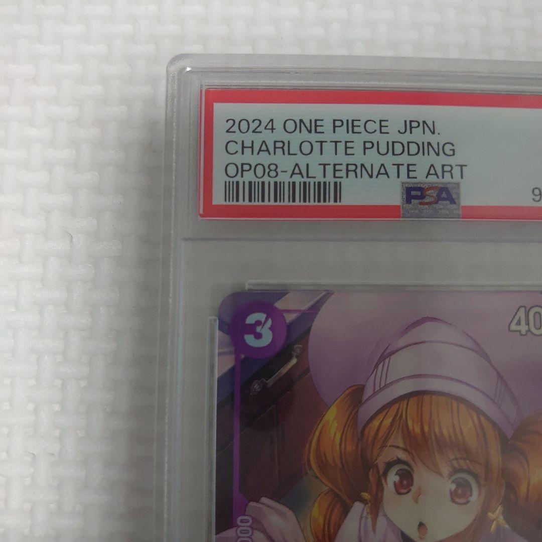 ワンピースカード　パラレル　プリン psa10