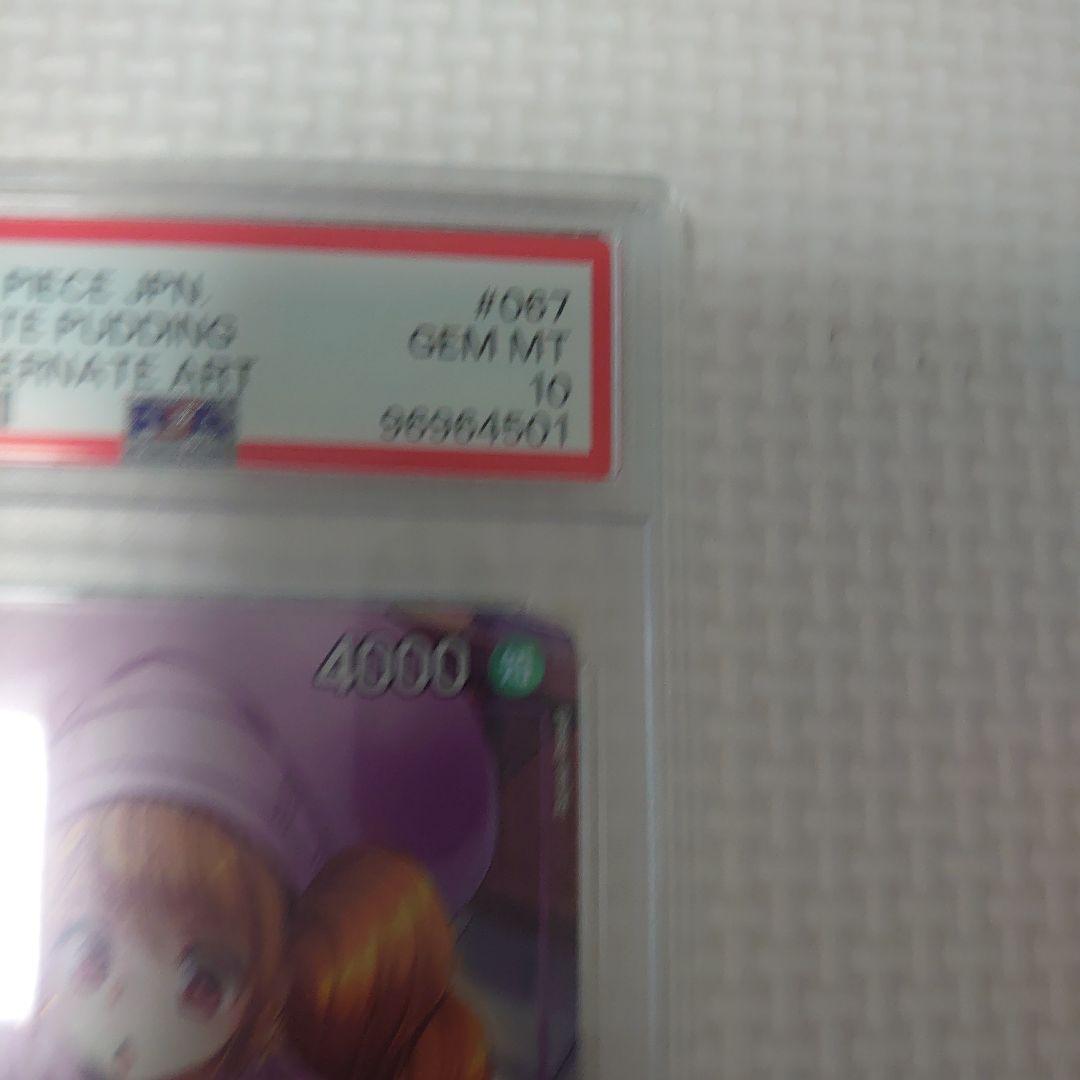 ワンピースカード　パラレル　プリン psa10