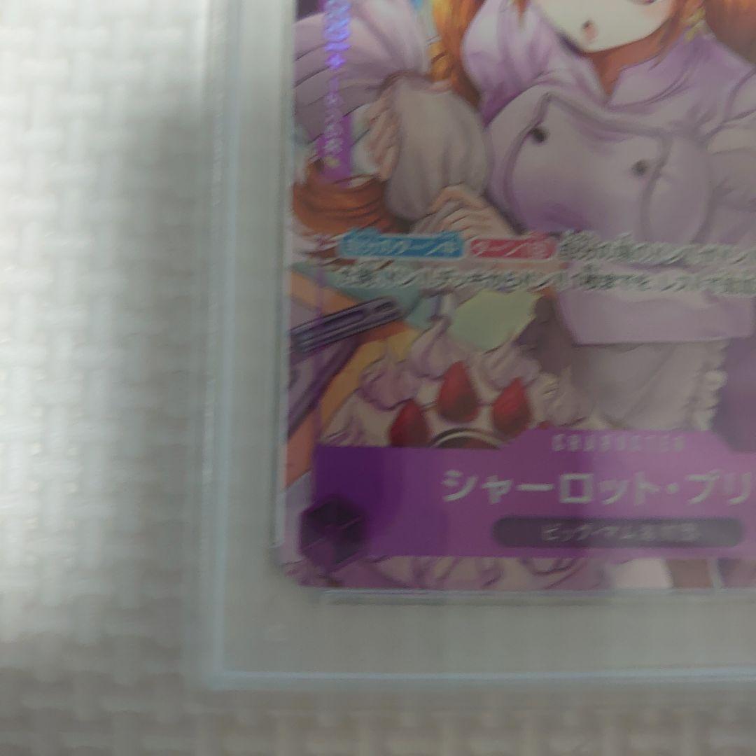 ワンピースカード　パラレル　プリン psa10
