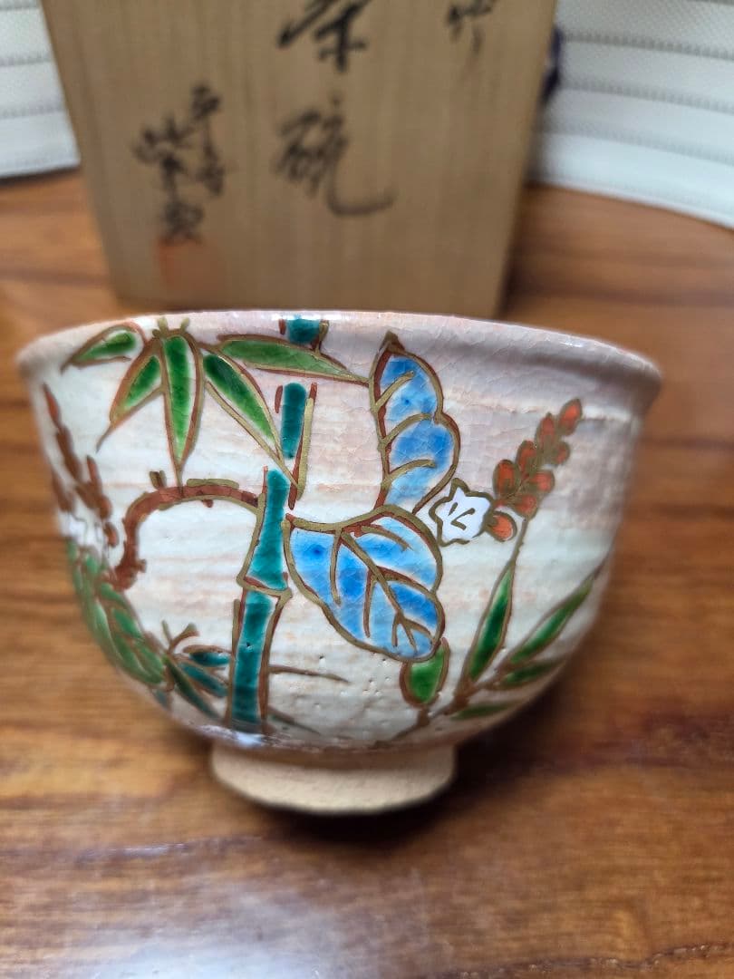 お抹茶　お茶碗　紫雲造り
